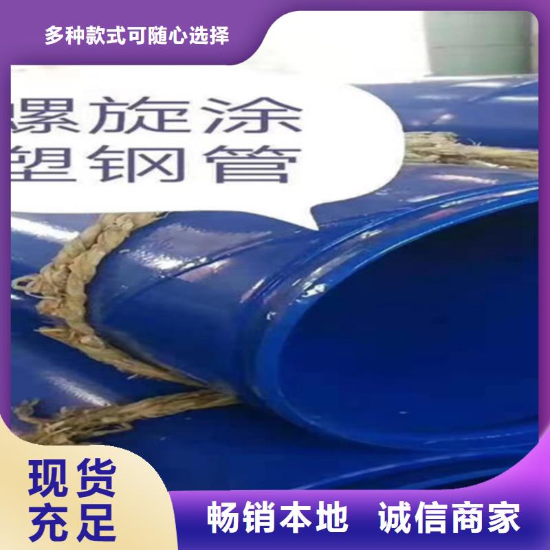 涂塑螺旋鋼管、涂塑螺旋鋼管技術參數當地品牌