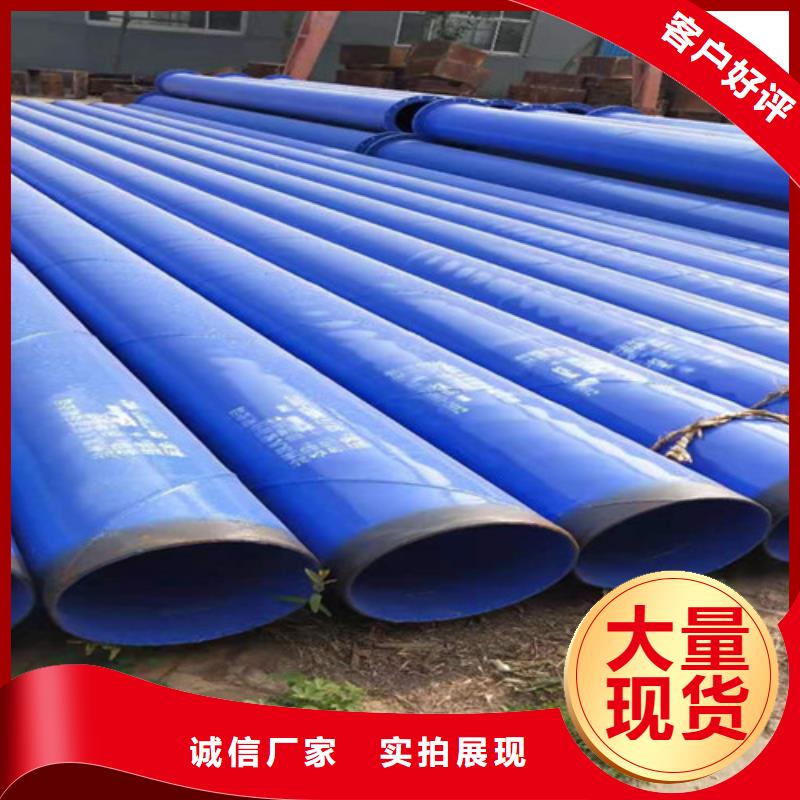 環(huán)氧粉末涂塑鋼管廠家直銷(xiāo)-誠(chéng)信經(jīng)營(yíng)本地廠家