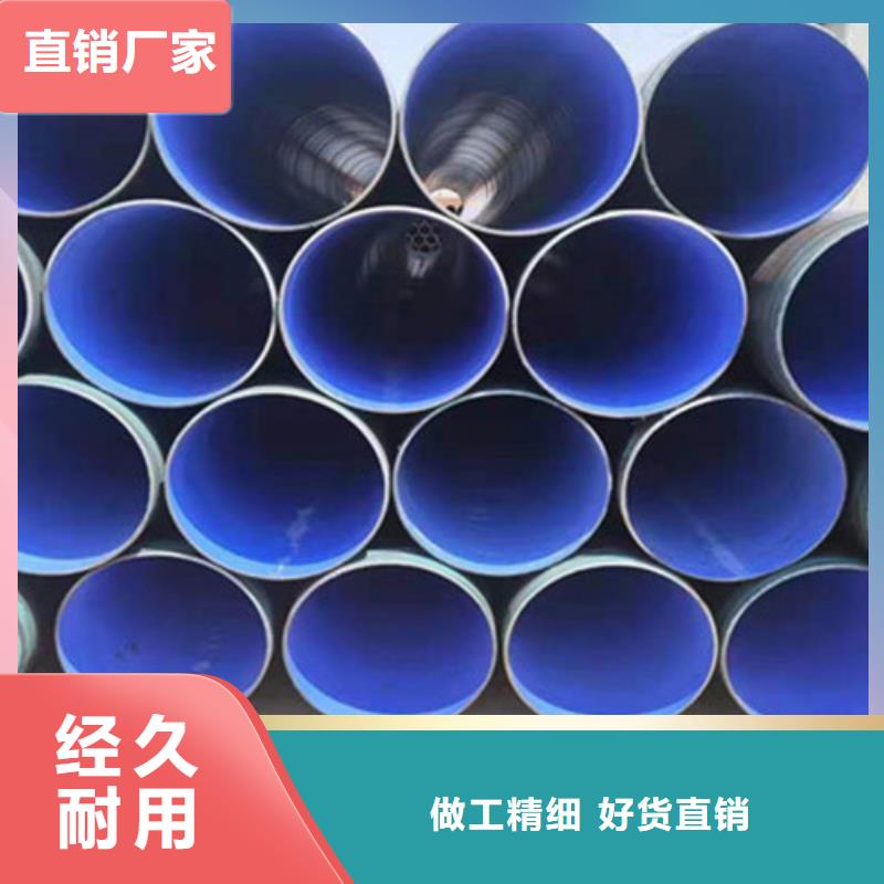 內(nèi)外防腐鋼管現(xiàn)貨即發(fā)本地經(jīng)銷商