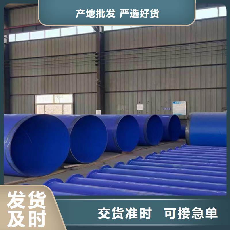 內(nèi)外防腐鋼管_廠家直銷_價(jià)格優(yōu)惠多種優(yōu)勢(shì)放心選擇