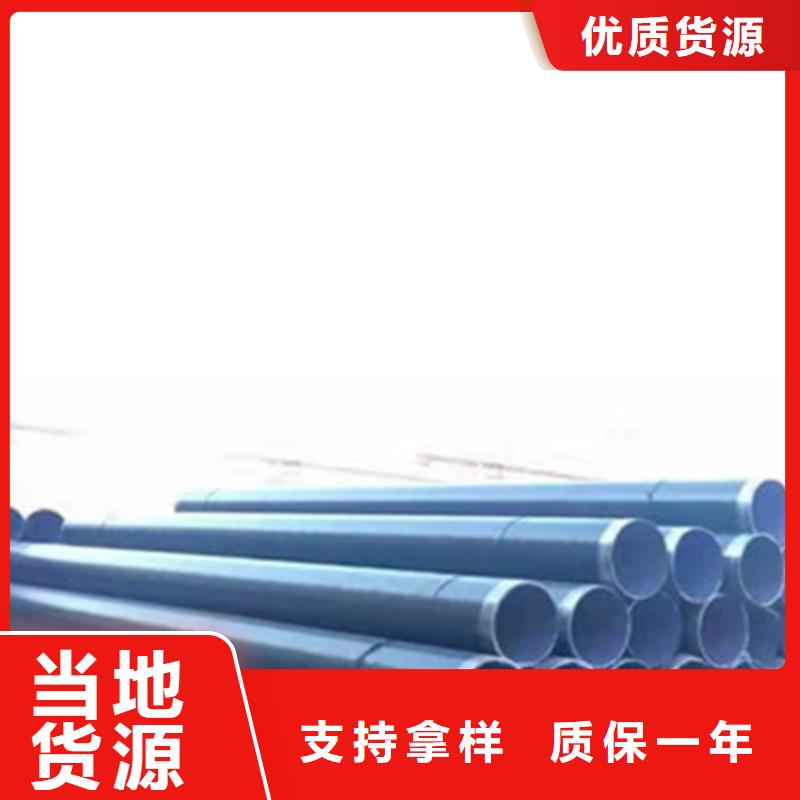 質(zhì)量可靠的管道內(nèi)壁IPN8710防腐鋼管公司同城貨源