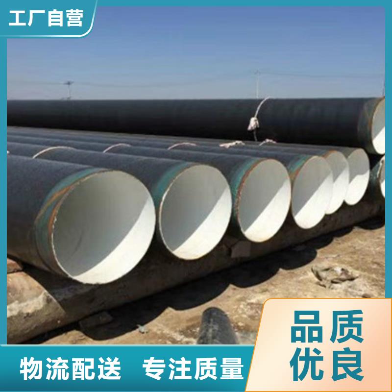 防腐鋼管環氧樹脂防腐鋼管廠家一周內發貨定制定做
