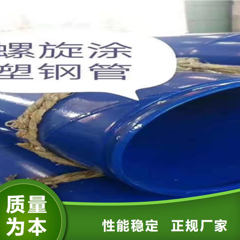 阿拉善排水專用涂塑管口碑好