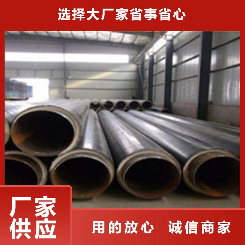 直埋熱力保溫管-直埋熱力保溫管價(jià)廉同城生產(chǎn)廠家