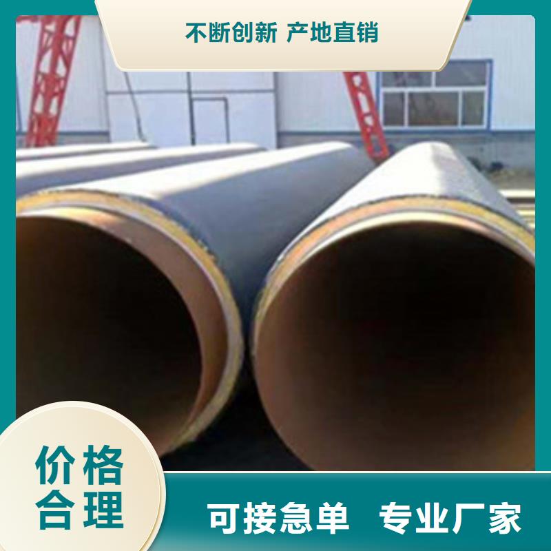預制保溫管產(chǎn)品質量優(yōu)良價格公道合理