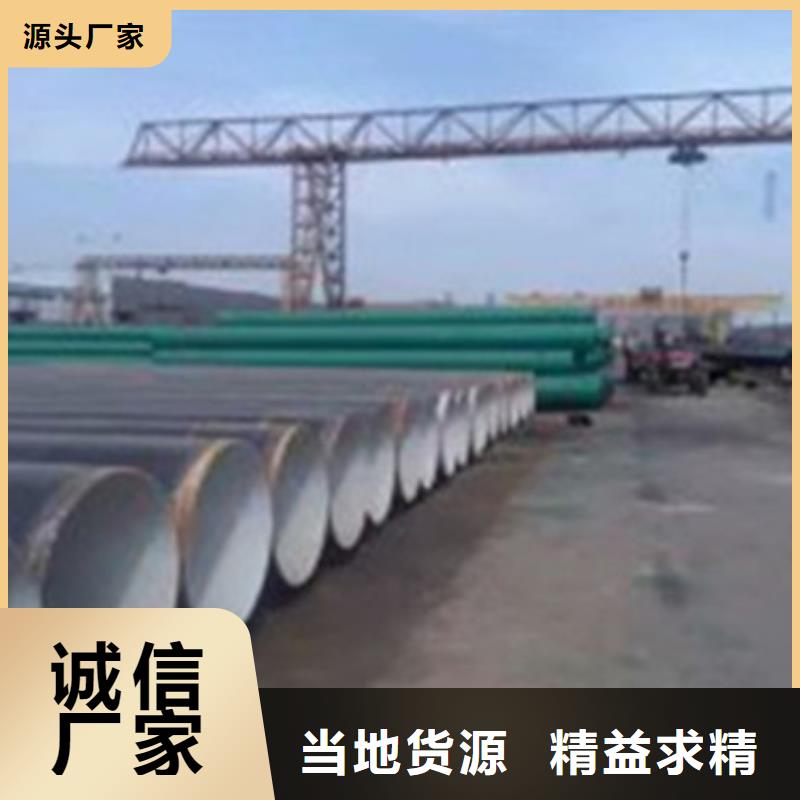 供水防腐鋼管-供水防腐鋼管大型廠家實時報價