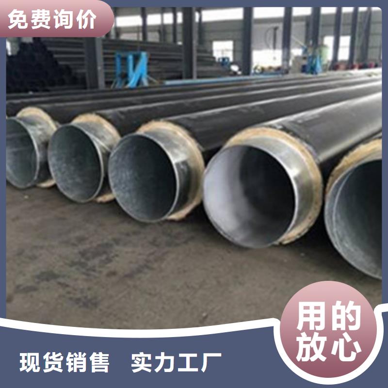 專業(yè)銷售集中供熱保溫管-靠譜實(shí)體廠家支持定制