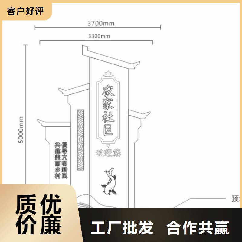 美麗鄉村標牌精神堡壘質優價廉買的放心安興用的舒心