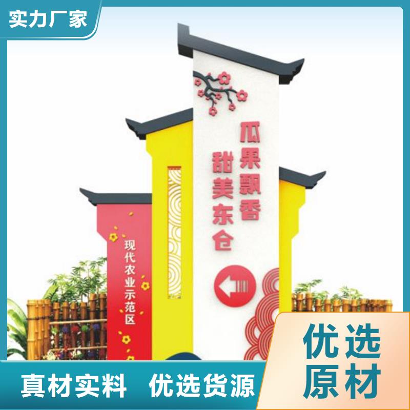 運城鄉村振興標識牌-大家一致的選擇!