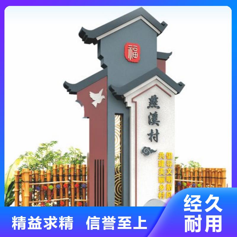 戶外美麗鄉村標識牌值得信賴嚴格把關質量放心