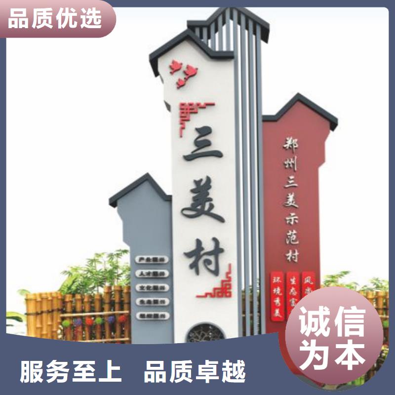 運城鄉村振興標識牌-大家一致的選擇!