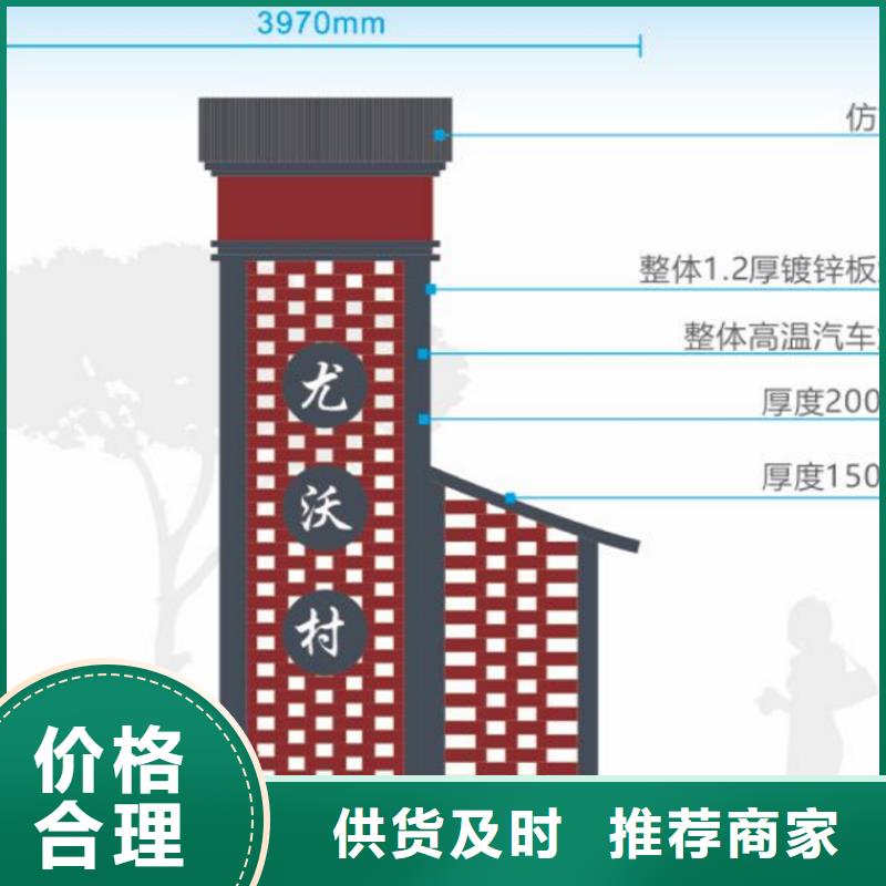 户外定制美丽乡村标牌售后完善一站式采购商家