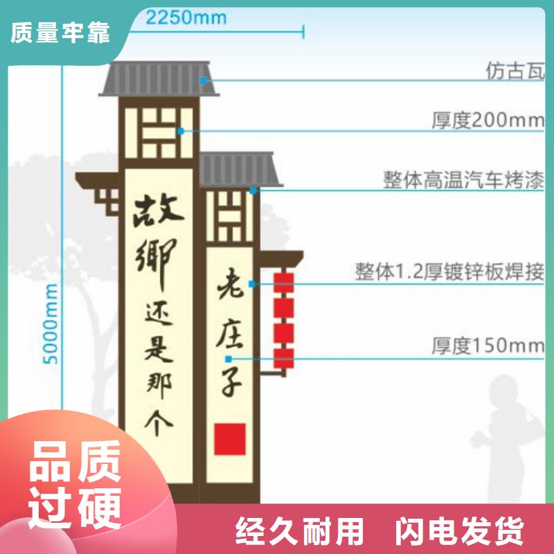 景点美丽乡村标牌质量可靠【当地】公司