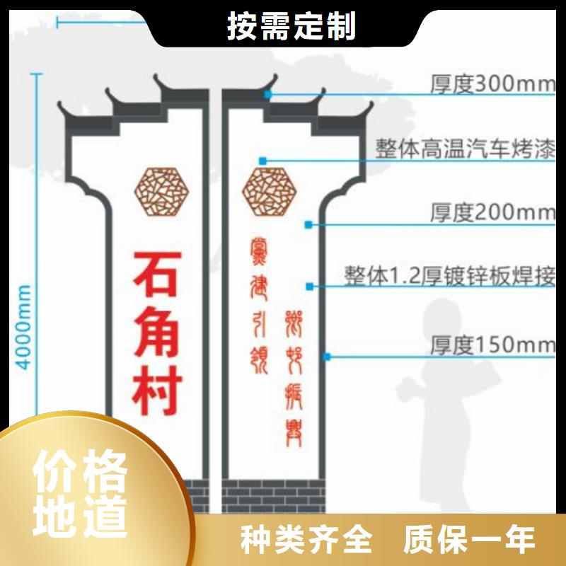 建设美丽乡村标识牌质量可靠高标准高品质