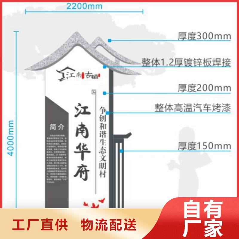 美丽乡村标牌设计厂家报价生产经验丰富