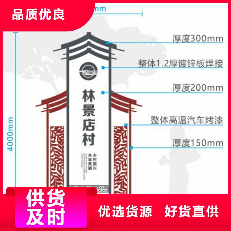 古街旅游美麗鄉(xiāng)村標(biāo)識(shí)牌終身質(zhì)保優(yōu)選好材鑄造好品質(zhì)