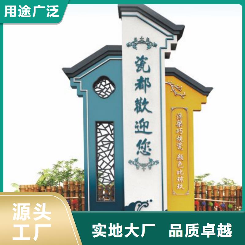 景區導視美麗鄉村標牌售后完善品類齊全