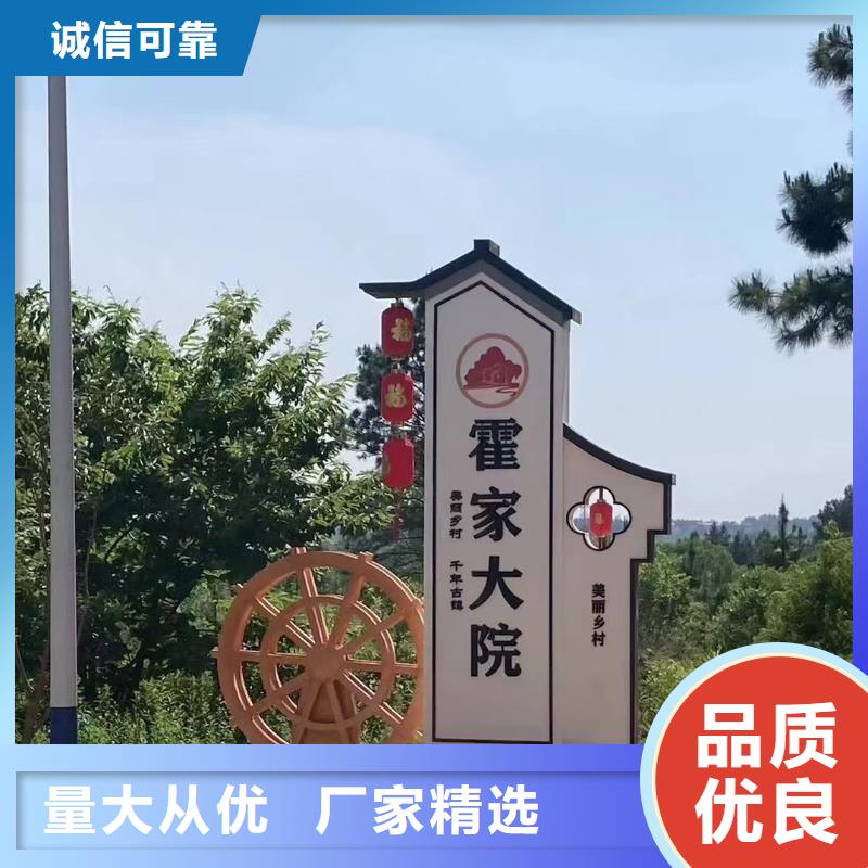 園林美麗鄉村標牌免費咨詢本地公司