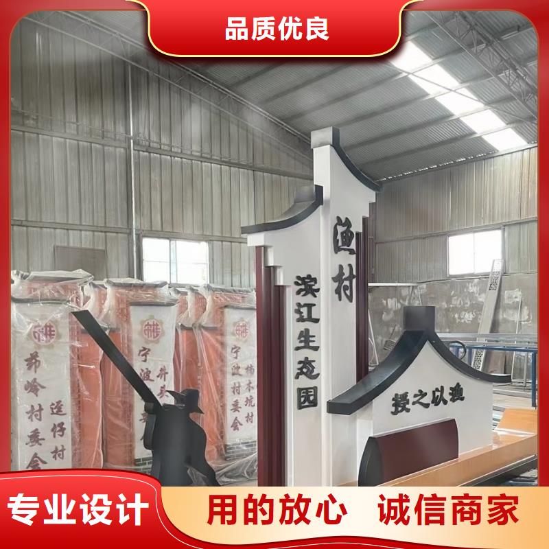 批發(fā)鄉(xiāng)村振興標(biāo)識牌_實(shí)力廠家誠信商家服務(wù)熱情