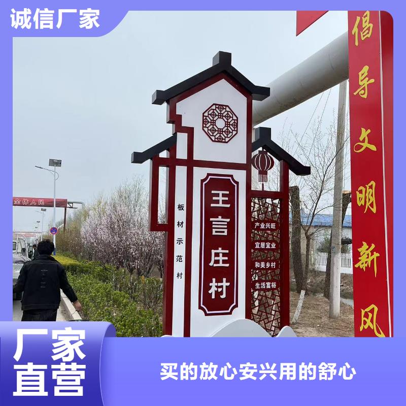 鄉村牌廠家-交貨周期短當地生產廠家