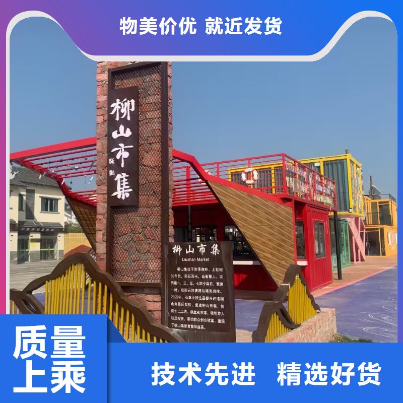 戶外仿古美麗鄉村標牌發貨及時本地服務商