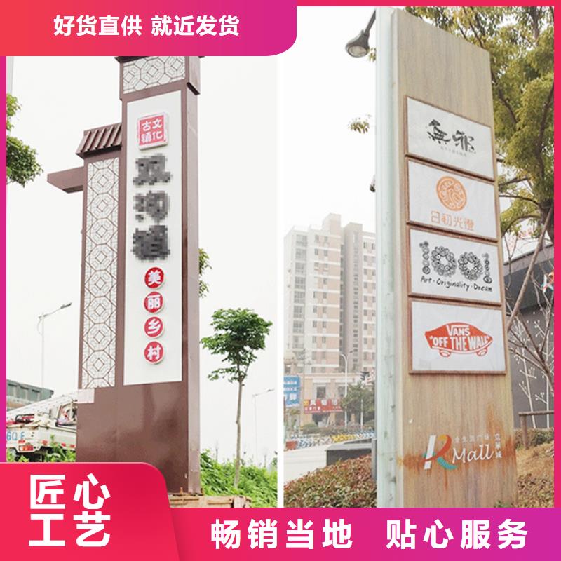 仿古美麗鄉村標牌免費咨詢當地生產商