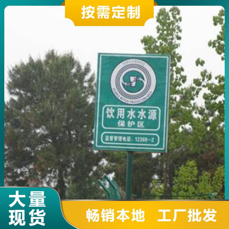建設美麗鄉村標牌實力老廠支持定制批發