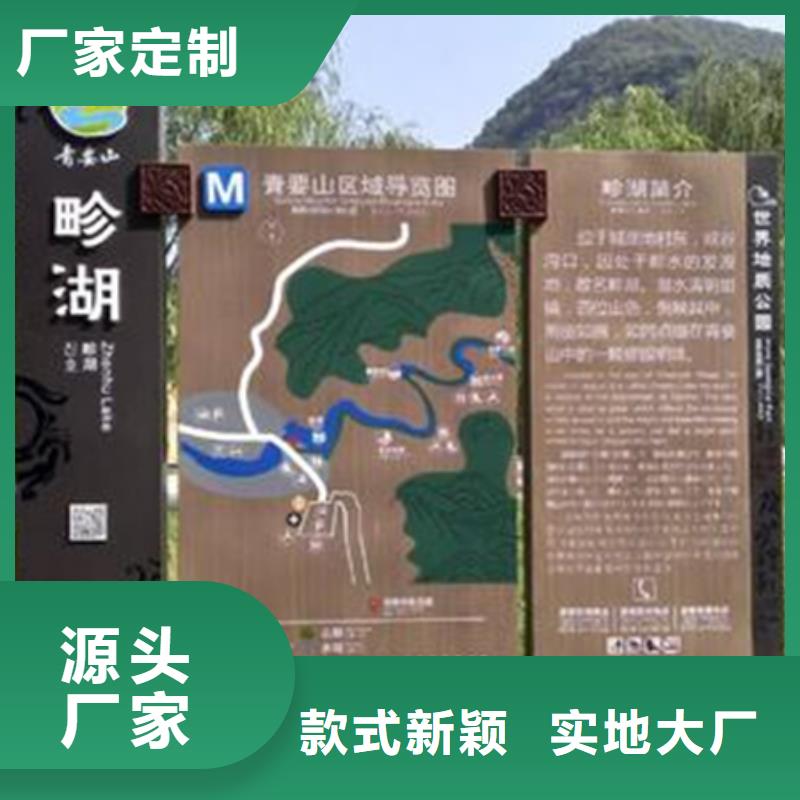 社區(qū)美麗鄉(xiāng)村標牌質量保證實體廠家支持定制