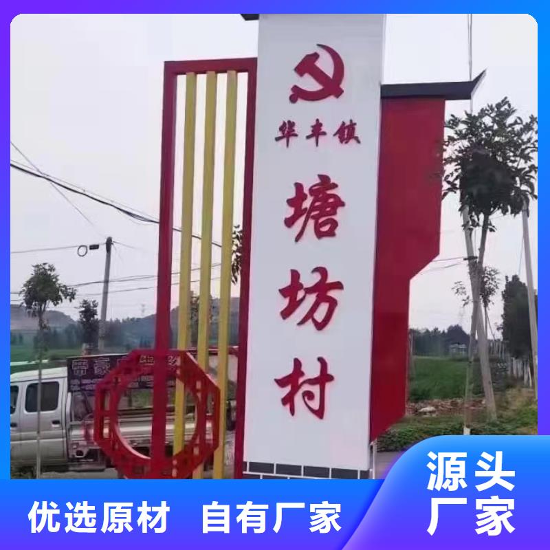 戶外定制美麗鄉村標牌為您介紹細節決定品質