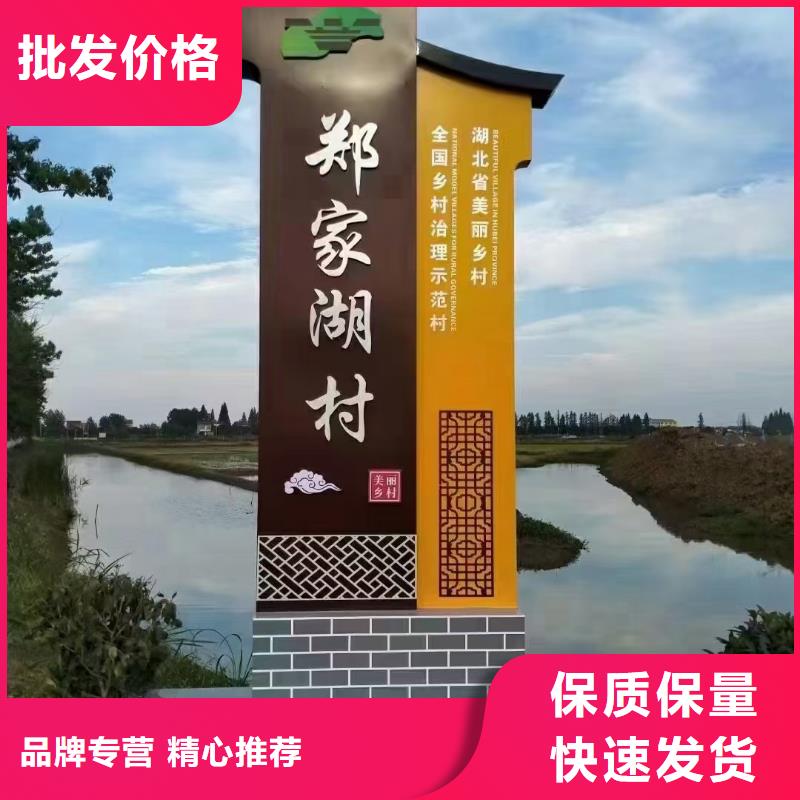 不銹鋼美麗鄉(xiāng)村標(biāo)牌價(jià)格實(shí)惠快速發(fā)貨