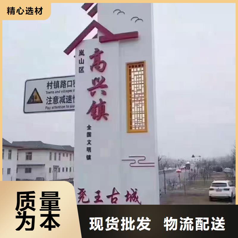 美麗鄉(xiāng)村振興標牌批發(fā)價格本地生產(chǎn)商