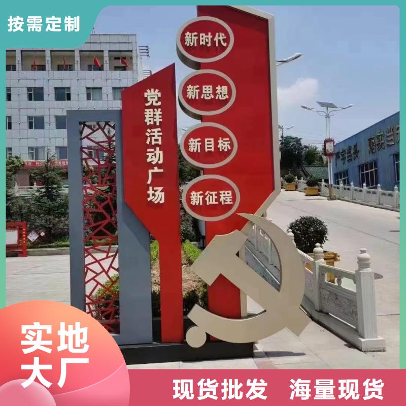 社區美麗鄉村標牌來圖定制本地經銷商
