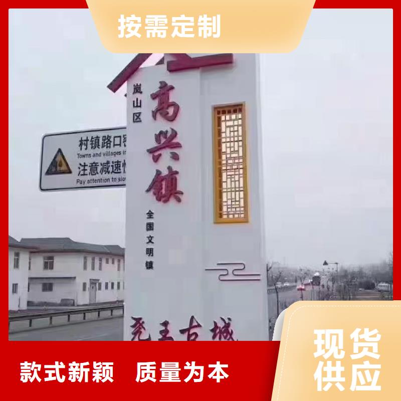 美麗鄉(xiāng)村標(biāo)牌_精神堡壘標(biāo)識(shí)牌廠家大量現(xiàn)貨物流配貨上門(mén)