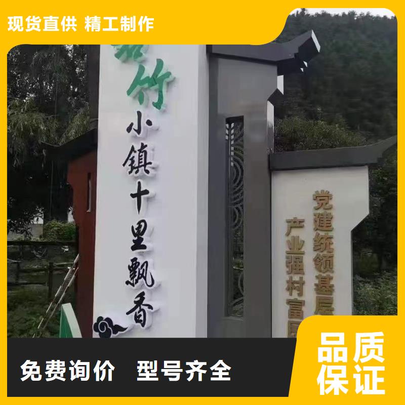 定制美麗鄉村標識牌值得信賴定金鎖價