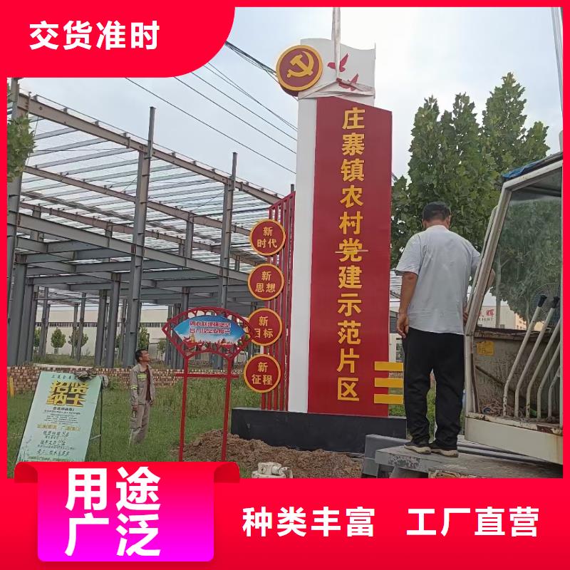 美麗鄉村標牌價值觀標牌雕塑精工細致打造低價貨源