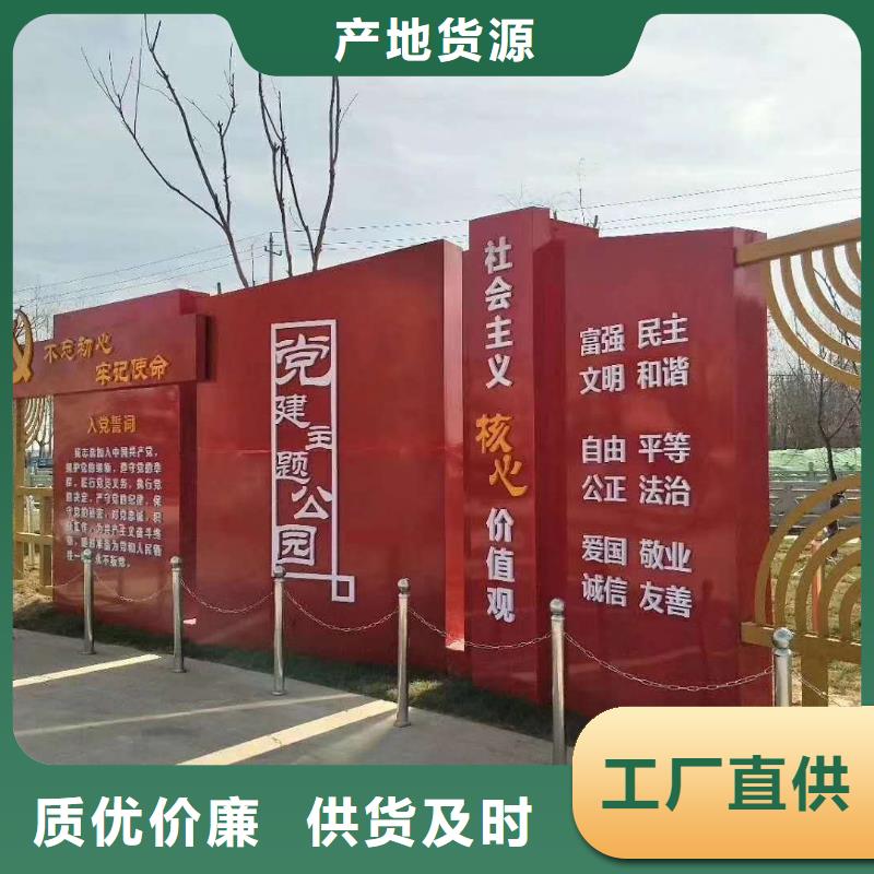 美麗鄉(xiāng)村標牌精神堡壘品質(zhì)保證廠家直銷直供