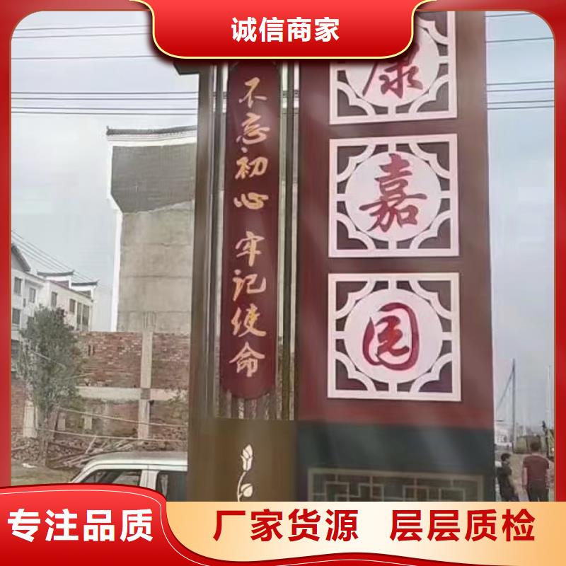 美麗鄉村振興標牌品質保證當地生產廠家