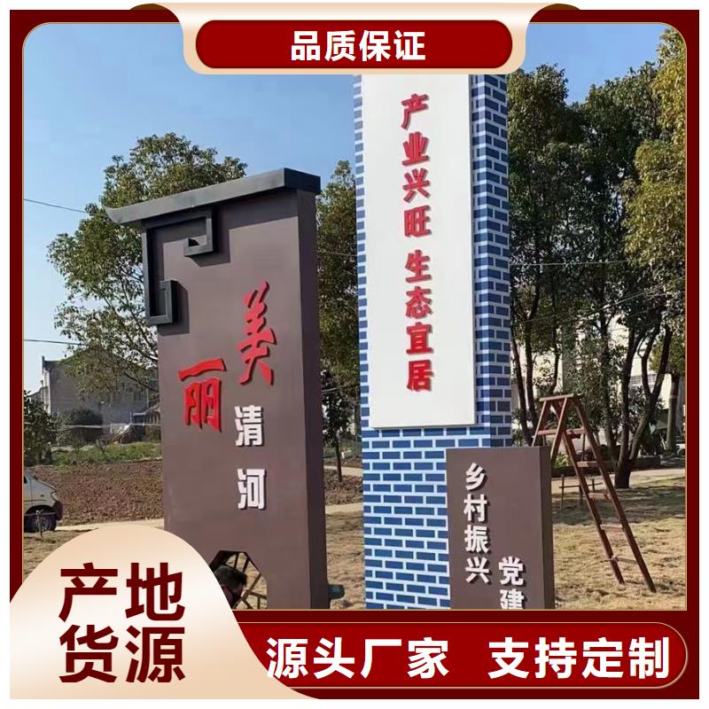 澄邁縣美麗鄉(xiāng)村標(biāo)牌生產(chǎn)廠家規(guī)格齊全保質(zhì)保量