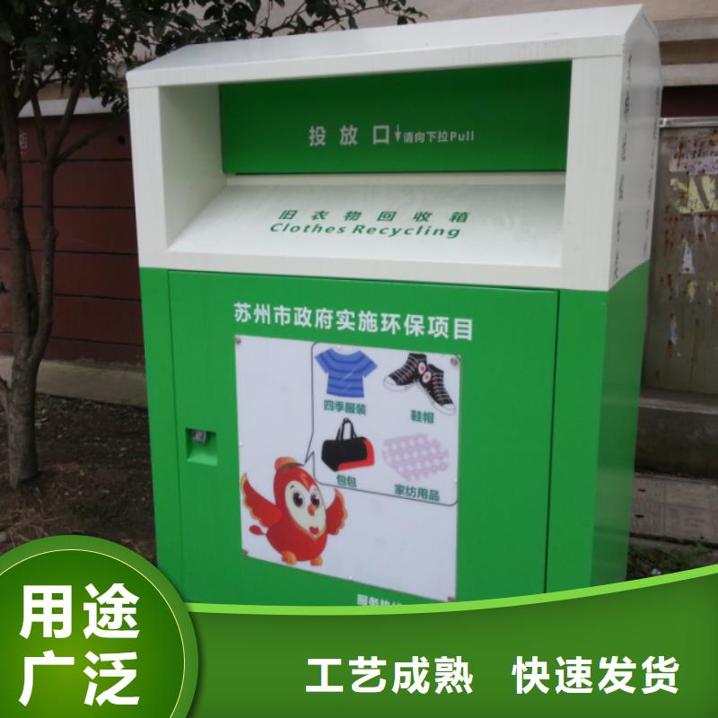 【舊衣回收箱,閱報欄滿足多種行業需求】當地廠家值得信賴