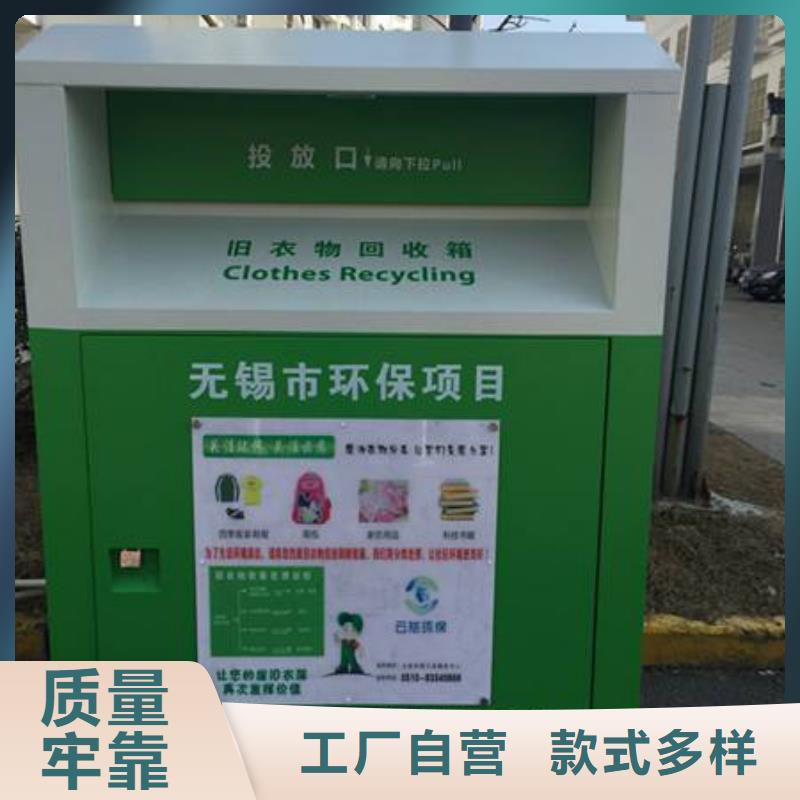 西藏金屬舊衣回收箱發(fā)貨及時(shí)