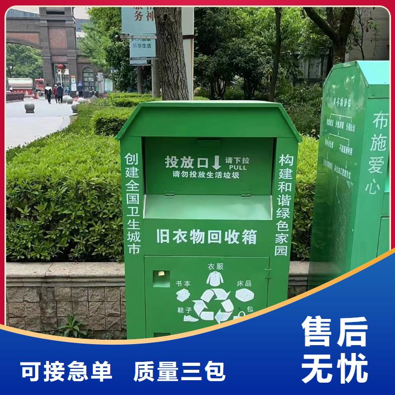 智能舊衣回收箱信賴支持加工定制