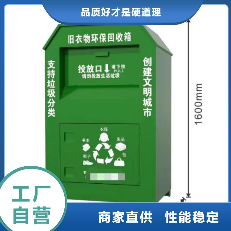 智能舊衣回收箱型號齊全快速物流發(fā)貨