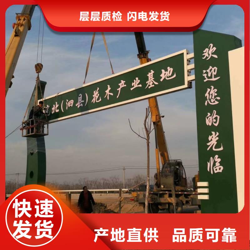 鄉村振興精神堡壘
定制仿古精神堡壘
不銹鋼精神堡壘導視牌
景區精神堡壘
大型不銹鋼精神堡壘
精神堡壘制作廠家
停車場精神堡壘
廣場精神堡壘
城市標志精神堡壘
工地住宅精神堡壘
防腐防銹精神堡壘
戶外異性精神堡壘
美麗鄉村精神堡壘來樣定制工廠直供