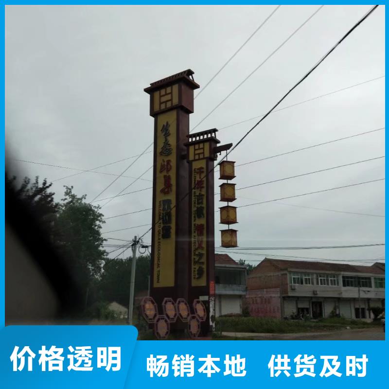 村口標識精神堡壘價格合理種類齊全