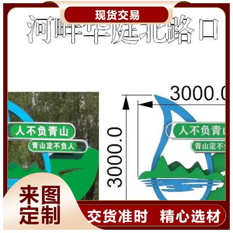 創建文明城市景觀小品實體廠家可接急單