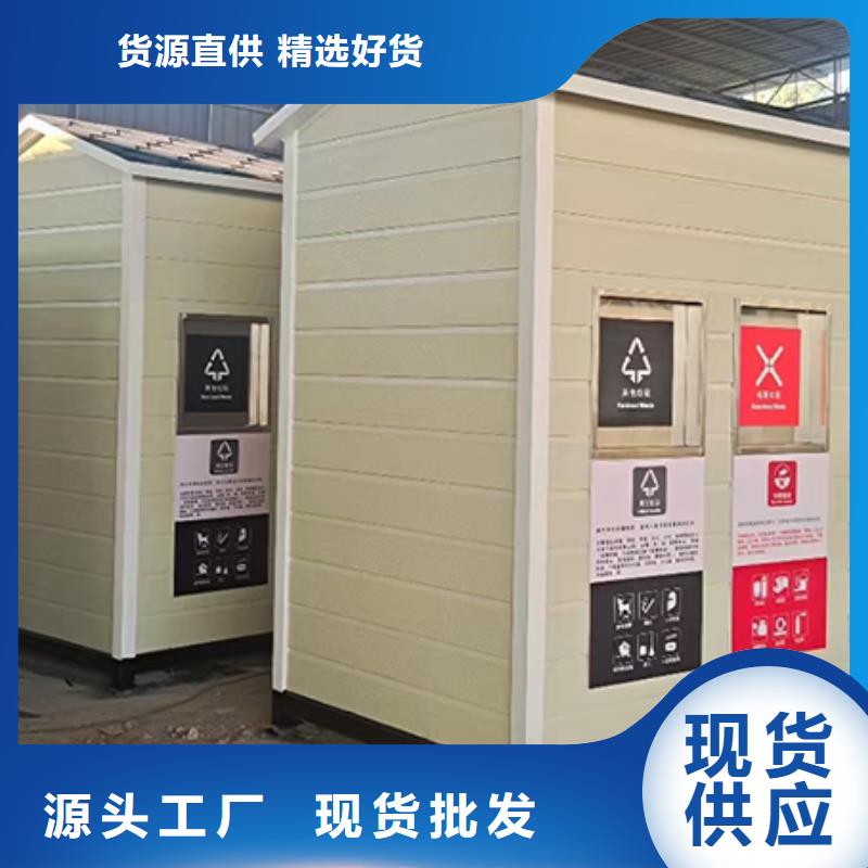 環衛分類垃圾房支持定制保障產品質量