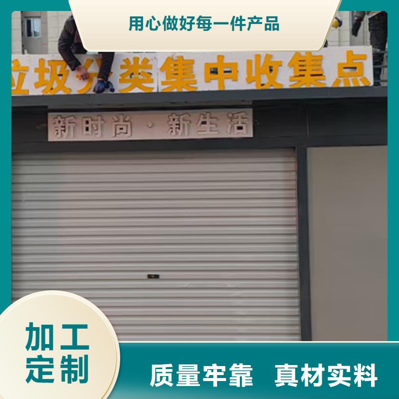 環(huán)衛(wèi)分類垃圾房歡迎來電實力商家供貨穩(wěn)定