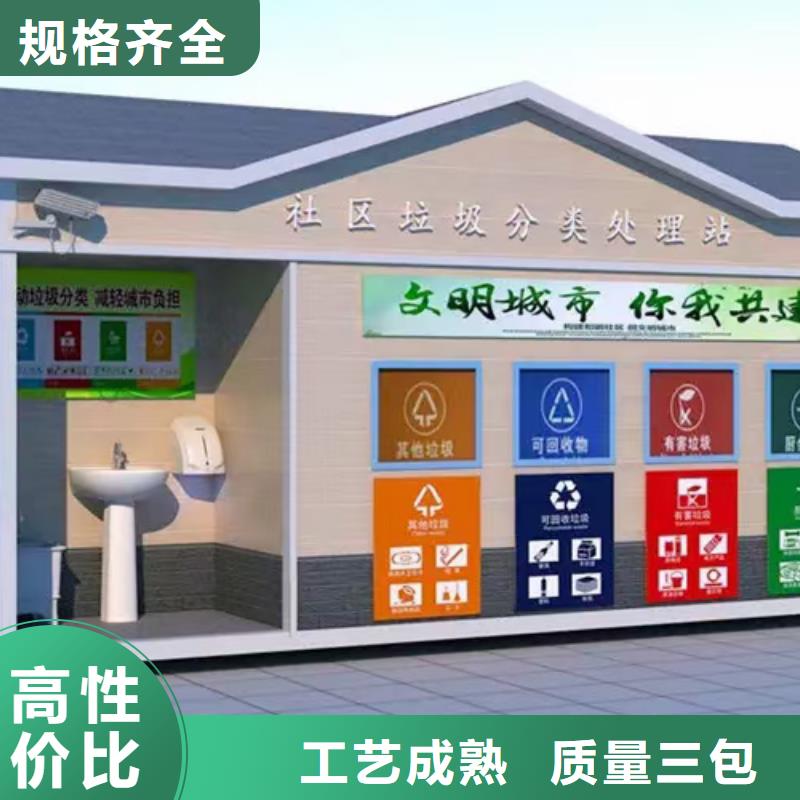分類垃圾房精神堡壘實(shí)體誠(chéng)信廠家同城生產(chǎn)商