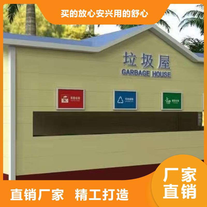 分類垃圾房標識標牌工廠采購當地廠家