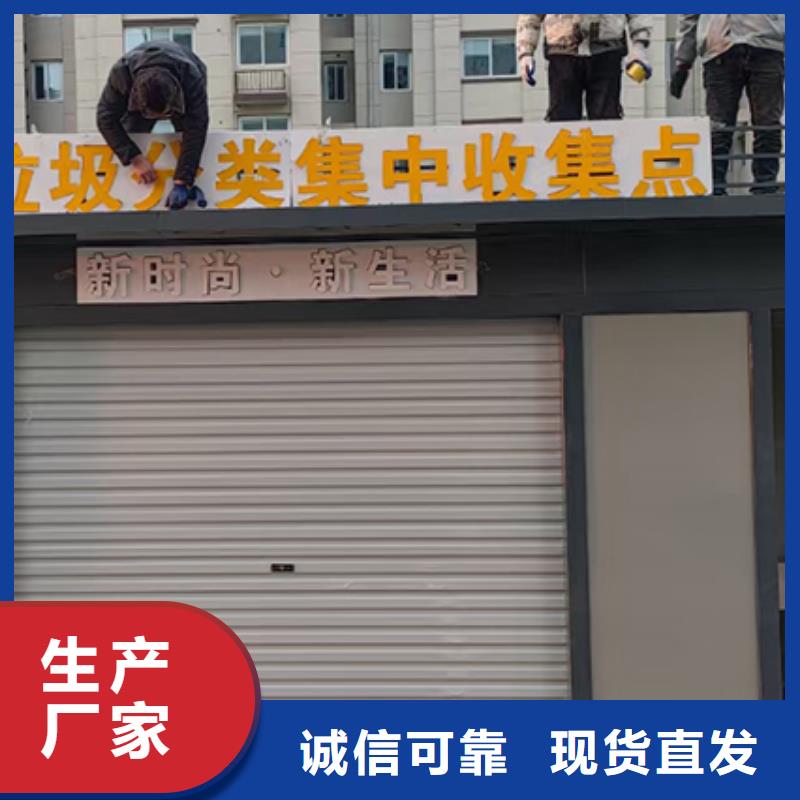 保亭縣智能垃圾分類房廠家品質放心商家直供